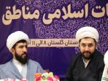 گلستان ما - پنجمین نشست فصلی مدیران کل مناطق تلفیقی تبلیغات اسلامی کشور در گلستان