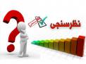 گلستان ما - وقتی اصلاح‎طلبان پای لرز خربزه انتصابات نمی‌نشینند