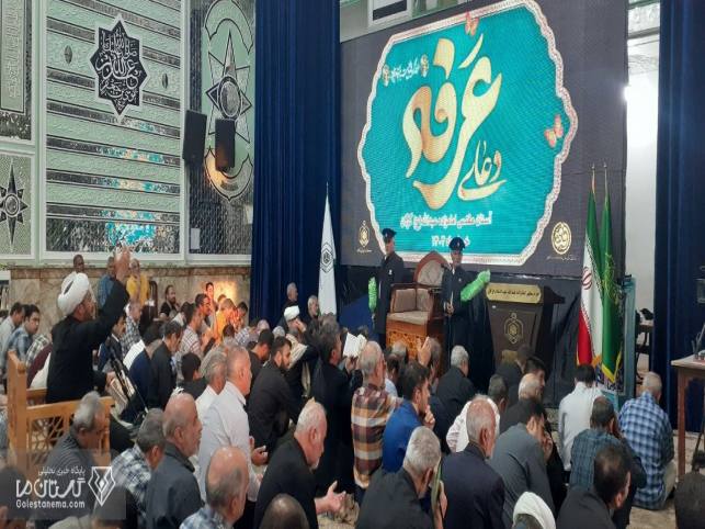 گلستان ما - مراسم دعای عرفه در گرگان