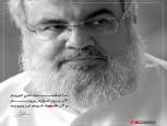 گلستان ما - مجموعه پوستر شهید سید حسن نصرالله