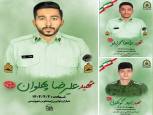 گلستان ما - ۳ شهید انتظامی در گلستان تشییع می‌شوند