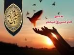 گلستان ما - عشق حسینی حکم قصاص را در مینودشت لغو کرد