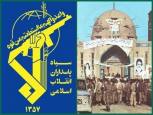 گلستان ما - ایران نقشه‌های دشمن را نقش بر آب می‌کند